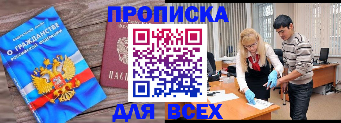 прописка паспорт в Палласовке