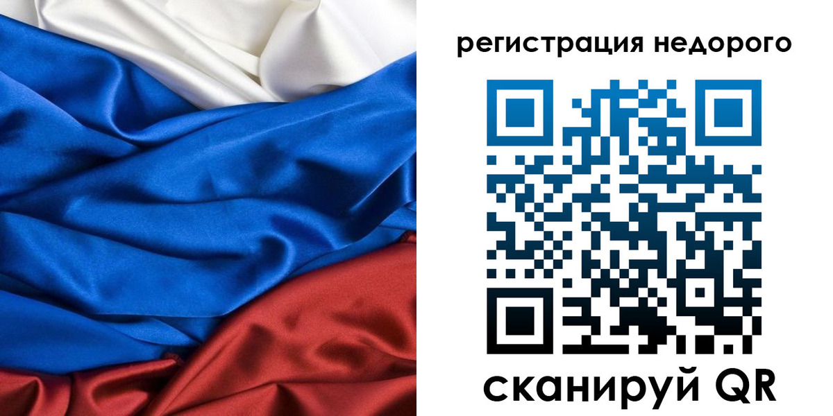 прописка гарантия в Палласовке