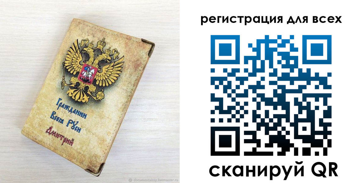 временная регистрация поиск в Палласовке