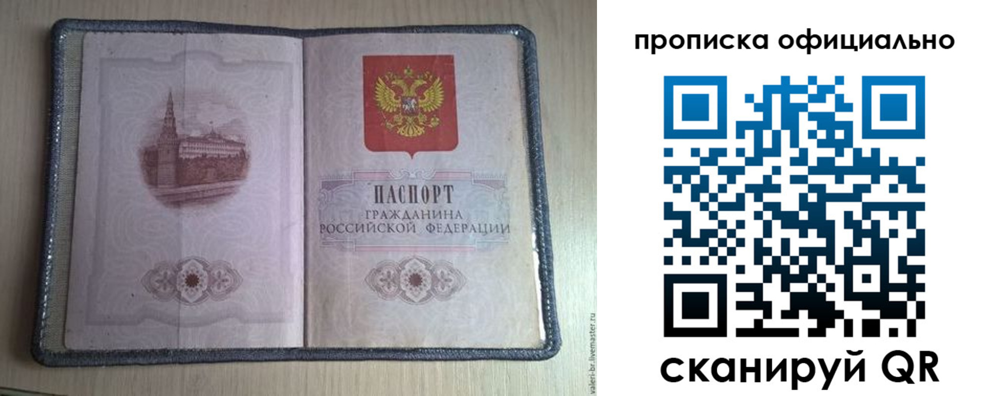 регистрация для школы в Палласовке