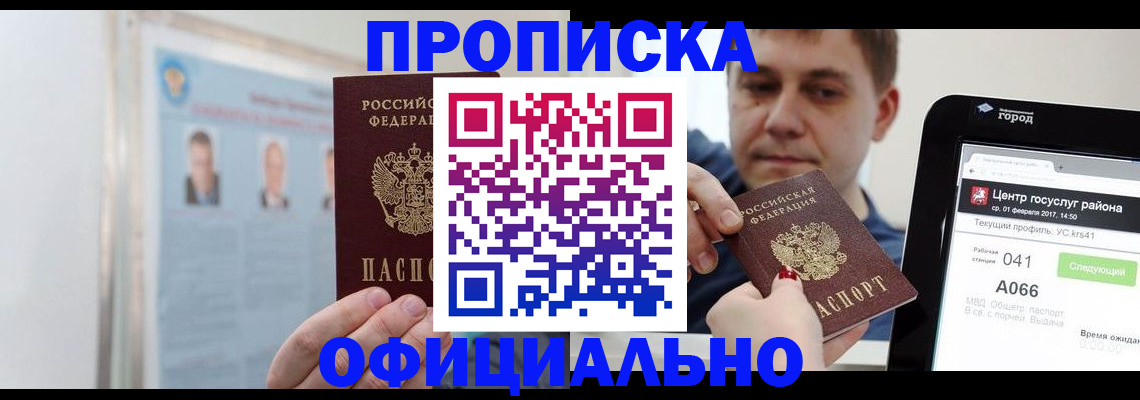 миграционный учет в Палласовке