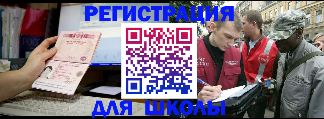 временная регистрация купить в Палласовке